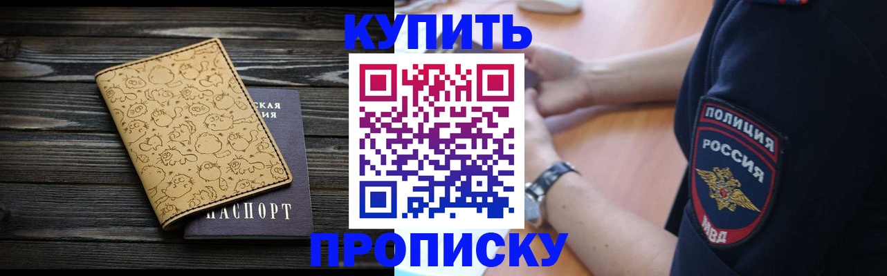 прописка гарантия в Урайе
