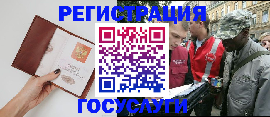 прописка иностранных граждан в Урайе